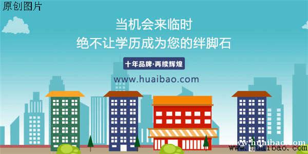 怀抱招生网,中专学校,大专学校,技工学校