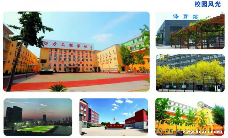 保定动力工程高级技工学校