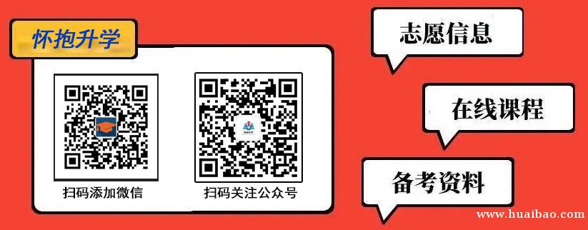 【经验丰富】保定怀抱高考志愿填报/保定高考志愿填报指导机构