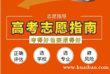 保定高考志愿填报机构哪个好