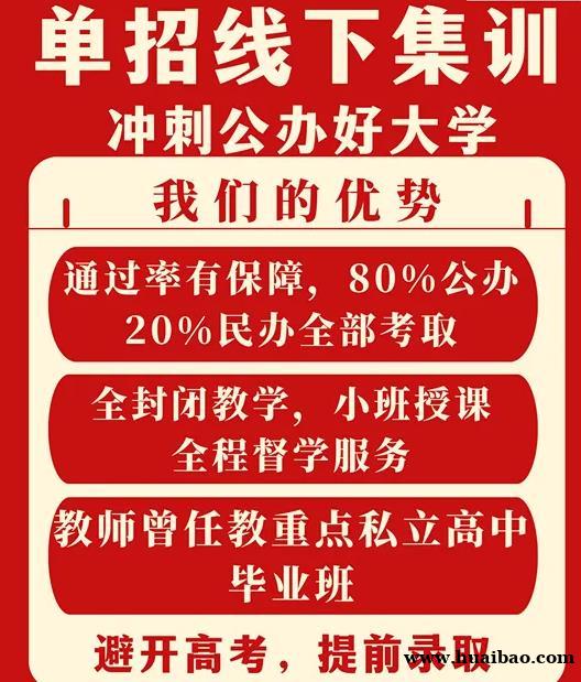 保定单招培训