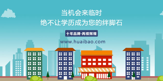 招生报名网