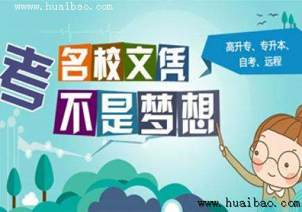 北京市日语培训学习培训学费多少